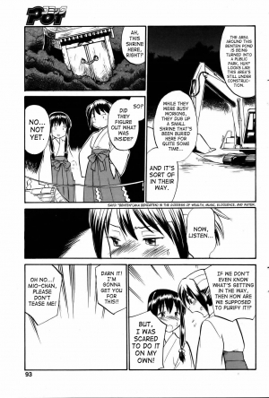 [Hinemosu Notari] Kannagi | Shrine Maiden (COMIC POT 2006-01) [English] [SaHa] - Page 4