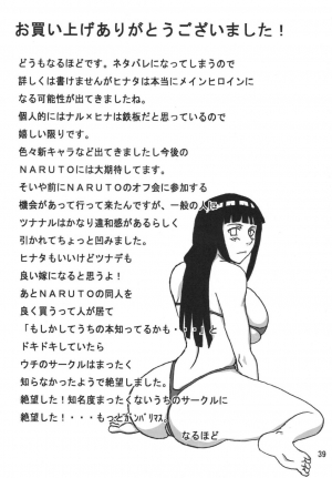 [Naruho-dou (Naruhodo)] Hinata (Naruto) [English] {doujin-moe.us} - Page 41