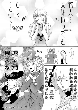 (C77) [Gokudou Daigensui (Kayama Kifumi)] BeaBato! (Umineko no Naku Koro ni) [English] [desudesu] - Page 16