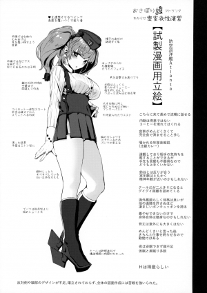 [SNOW*RABBIT (Yukiguni Yuu)] Osabori Musume Atlanta Wakarase Misshitsu Yasei Enshuu (Kantai Collection -KanColle-) [English] [constantly] - Page 25