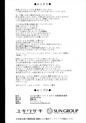 [SNOW*RABBIT (Yukiguni Yuu)] Osabori Musume Atlanta Wakarase Misshitsu Yasei Enshuu (Kantai Collection -KanColle-) [English] [constantly] - Page 26