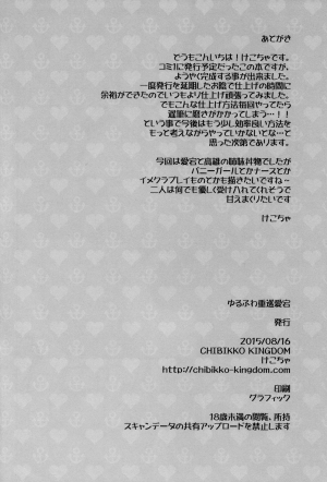(C88) [CHIBIKKO KINGDOM (Kekocha)] Yurufuwa Juujun Atago to Takao (Kantai Collection -KanColle-) [English] [Rapid Switch Extra] - Page 27