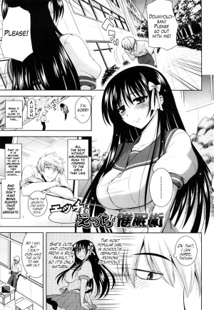 [Yamada Shouji] Ecchi de Ecchi na Saiminjutsu Chapter 1, 2 & Epilogue [English] (Trinity Translations Team + Little White Butterflies)