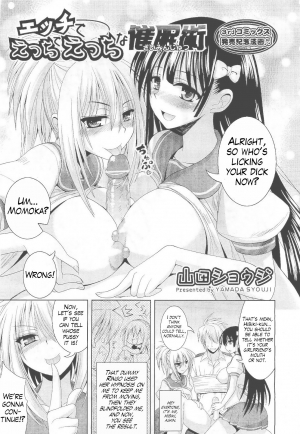 [Yamada Shouji] Ecchi de Ecchi na Saiminjutsu Chapter 1, 2 & Epilogue [English] (Trinity Translations Team + Little White Butterflies) - Page 52