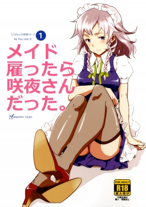  (C82) [Vitamin Gohan (Hasegawa Keita)] Maid Yatottara Sakuya-san Datta. | I hired Sakuya-san as my maid (Touhou Project) [English] {desudesu} 