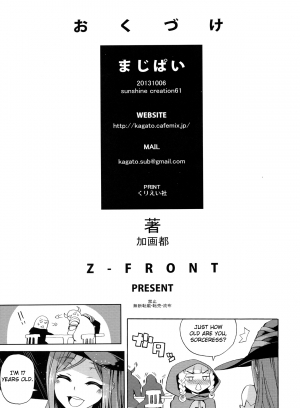 (SC61) [Z-FRONT (Kagato)] MAJI PAI (Dragon's Crown) [English] [doujin-moe.us] - Page 26