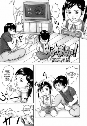 [Takei Shikin] Hajimemasho! | Playing with Onii-chan! (Comic LO 2004-09) [English] - Page 2