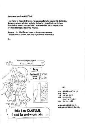 (C89) [Yukikagerou (KANZUME)] Naedoko Kuppuku Happy End (Granblue Fantasy) [English] {doujins.com} - Page 21