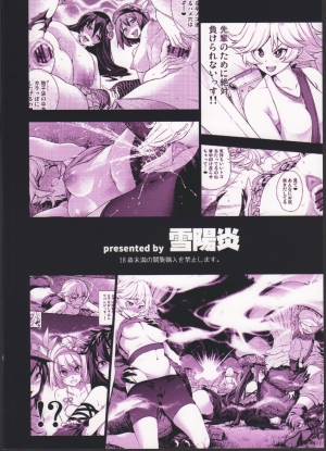 (C89) [Yukikagerou (KANZUME)] Naedoko Kuppuku Happy End (Granblue Fantasy) [English] {doujins.com} - Page 22