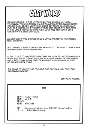 (C87) [ACID-HEAD (Murata.)] Nami no Ura Koukai Nisshi 9 (One Piece) [English] {doujin-moe.us} - Page 22