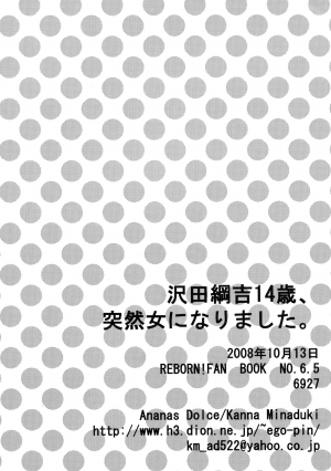 [Ananas Dolce (Minaduki Kanna)] Sawada Tsunayoshi 14-sai, Totsuzen Onna ni Narimashita. (Katei Kyoushi Hitman REBORN!) [English] [Tigoris Translates] - Page 22