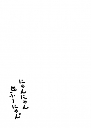 [Asunaro Neat. (Ronna)] Nyan Nyan Fuunyan (Fate/Grand Order) [English] [Mongolfier] [Digital] - Page 25