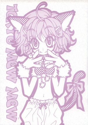 (C62) [LUNA PAPA (various)] CANDY POP IN LOVE (Tokyo Mew Mew) [English] [Incomplete] - Page 6