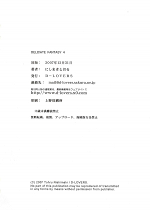 (C73) [D-LOVERS (Nishimaki Tohru)] DELICATE FANTASY 4 [English] [realakuma75] - Page 26