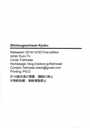 (C87) [Fishneak (KuroFn)] Shintogourinsan Kyoku (Shijou Saikyou no Deshi Kenichi) [English] [Nishimaru] - Page 42