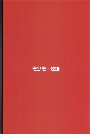 (C91) [Monmo Bokujou (Uron Rei)] Houshou no Kenshin (Kantai Collection -KanColle-) [English] [constantly] - Page 3