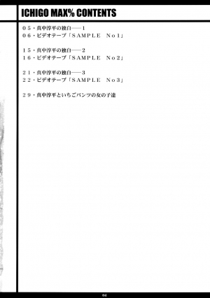 (C63) [M (Amano Ameno)] Ichigo MAX% (Ichigo 100%) [English] [Fated Circle] - Page 4