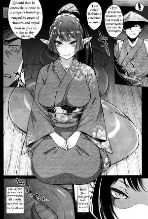 [Mizone] Ayakashi no Omotenashi | A Monster's Hospitality (COMIC BAVEL 2016-08) [English] [THOT Patrol Translations] - Page 3