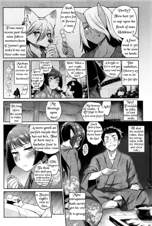 [Mizone] Ayakashi no Omotenashi | A Monster's Hospitality (COMIC BAVEL 2016-08) [English] [THOT Patrol Translations] - Page 5