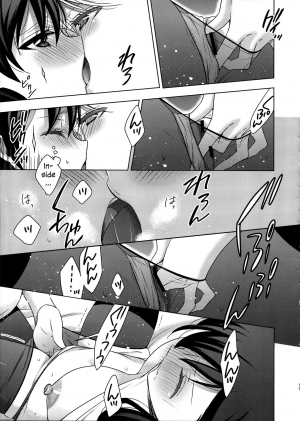  (C91) [Waterfall (Takano Saku)] Hokenshitsu no Tojo Sensei to Ayase Sensei | Toujou-sensei and Ayase-sensei at the Infirmary (Love Live!) [English] [WindyFall Scanlations]  - Page 19