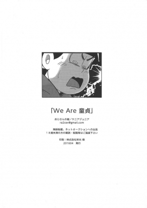 [Kenya Jr.] We Are Doutei (Osomatsu-san) [English] [Rotti Totti] - Page 26