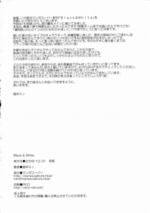(C77) [Manga Super (Nekoi Mie)] Black & White (Bakemonogatari) [English] [darknight] - Page 34