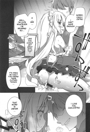 (C91) [Momo no Kanzume (Nanamomo Rio)] Cagliostro wa Sekaiichi Kawaii kara XXX Shite mo Ii yo ne (Granblue Fantasy) [English] [aerozext] - Page 12