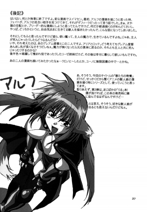 (SC34) [Studio Katsudon (Manabe Jouji)] Kemonotachi no Bansan (Mahou Shoujo Lyrical Nanoha) [English] - Page 39