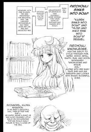[Eromazun (Ma-kurou)] Patchouli, Soap ni Shizumu. (Touhou Project) [English] [robypoo] - Page 4