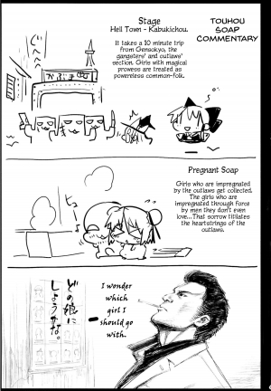 [Eromazun (Ma-kurou)] Patchouli, Soap ni Shizumu. (Touhou Project) [English] [robypoo] - Page 47