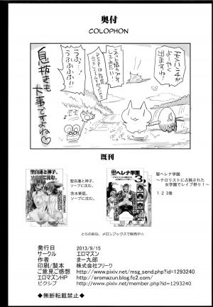 [Eromazun (Ma-kurou)] Patchouli, Soap ni Shizumu. (Touhou Project) [English] [robypoo] - Page 48