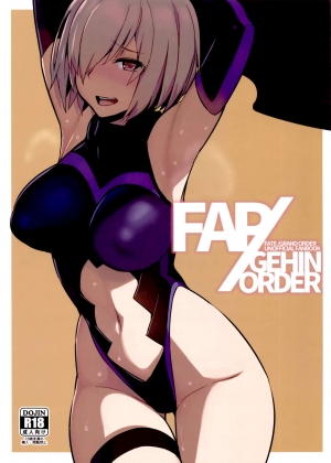 (FF27) [Kurowa] FAP/GEHIN ORDER (Fate/Grand Order) [English]