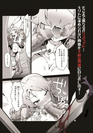 [Studio Nunchaku (Ahiru)] Lisbeth... Kirito ni wa Suterare, Kyaku ni wa Okasare Nakadashi Ninshin... Asuna to no Kakusa ga Hirogaru Online (Sword Art Online) [English] {CGrascal} - Page 27