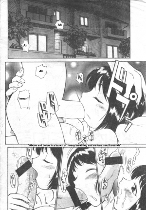 [Kamirenjaku Sanpei] Inniku Koukan Nikki [English] - Page 19