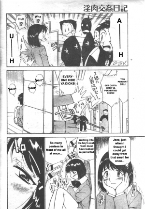[Kamirenjaku Sanpei] Inniku Koukan Nikki [English] - Page 23