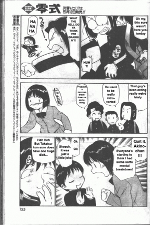 [Kamirenjaku Sanpei] Inniku Koukan Nikki [English] - Page 31