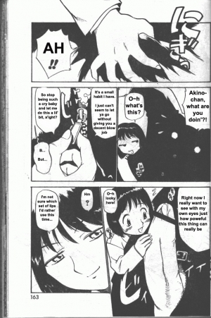 [Kamirenjaku Sanpei] Inniku Koukan Nikki [English] - Page 39