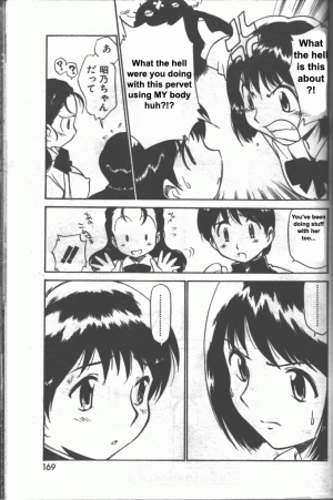 [Kamirenjaku Sanpei] Inniku Koukan Nikki [English] - Page 45