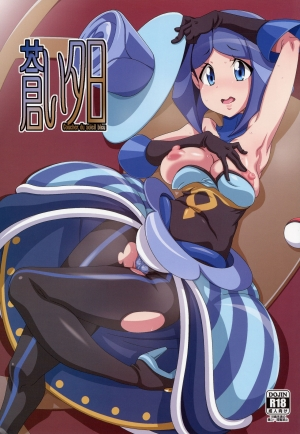 (C85) [Akusei-Shinseibutsu (Nori)] Aoi Yuuhi - Coucher du soleil bleu | Blue Evening Sun (Pokémon) [English] {doujins.com} - Page 2