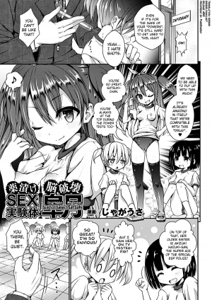 [Jagausa] Kusurizuke Nouhakai SEX Jikkentai Satsuki (Heroine Pinch Vol. 7) [English] [biribiri] [Digital] - Page 2