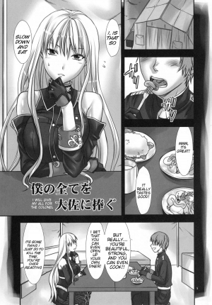 (C78) [Lv.X+ (Yuzuki N Dash)] Boku no Subete wo Taisa ni Sasagu | I Will Give My All for the Colonel (Valkyria Chronicles) [English] {doujin-moe.us} - Page 6