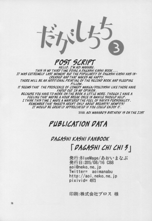 (C88) [BlueMage (Aoi Manabu)] Dagashi Chichi 3 (Dagashi Kashi) [English] - Page 19