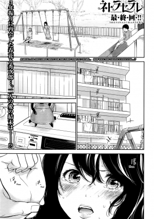 [Shikishiro Konomi] Netoraserare Saishuuwa (Namaiki! 2016-08) [English] [RABBIT SCANLATIONS] - Page 2