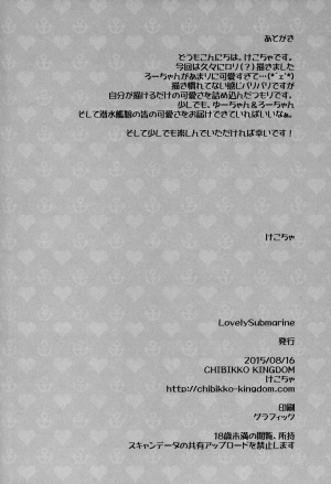 (C88) [CHIBIKKO KINGDOM (Kekocha)] Lovely Submarine (Kantai Collection -KanColle-) [English] [Tremalkinger] - Page 31