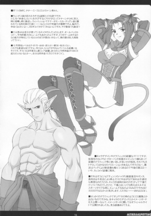 (C65) [PHANTOM CROSS (Miyagi Yasutomo)] Mithran Spotting (Final Fantasy XI) [English] - Page 16