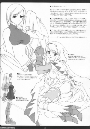 (C65) [PHANTOM CROSS (Miyagi Yasutomo)] Mithran Spotting (Final Fantasy XI) [English] - Page 25