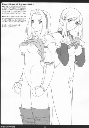 (C65) [PHANTOM CROSS (Miyagi Yasutomo)] Mithran Spotting (Final Fantasy XI) [English] - Page 27
