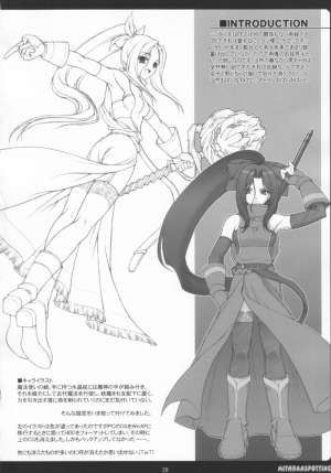 (C65) [PHANTOM CROSS (Miyagi Yasutomo)] Mithran Spotting (Final Fantasy XI) [English] - Page 28