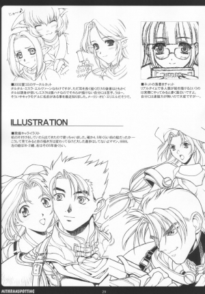 (C65) [PHANTOM CROSS (Miyagi Yasutomo)] Mithran Spotting (Final Fantasy XI) [English] - Page 29