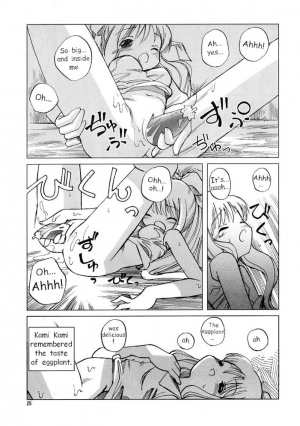 (C61) [Dancing Cat (Itosugi Masahiro)] Air-H (Air) [English] - Page 25